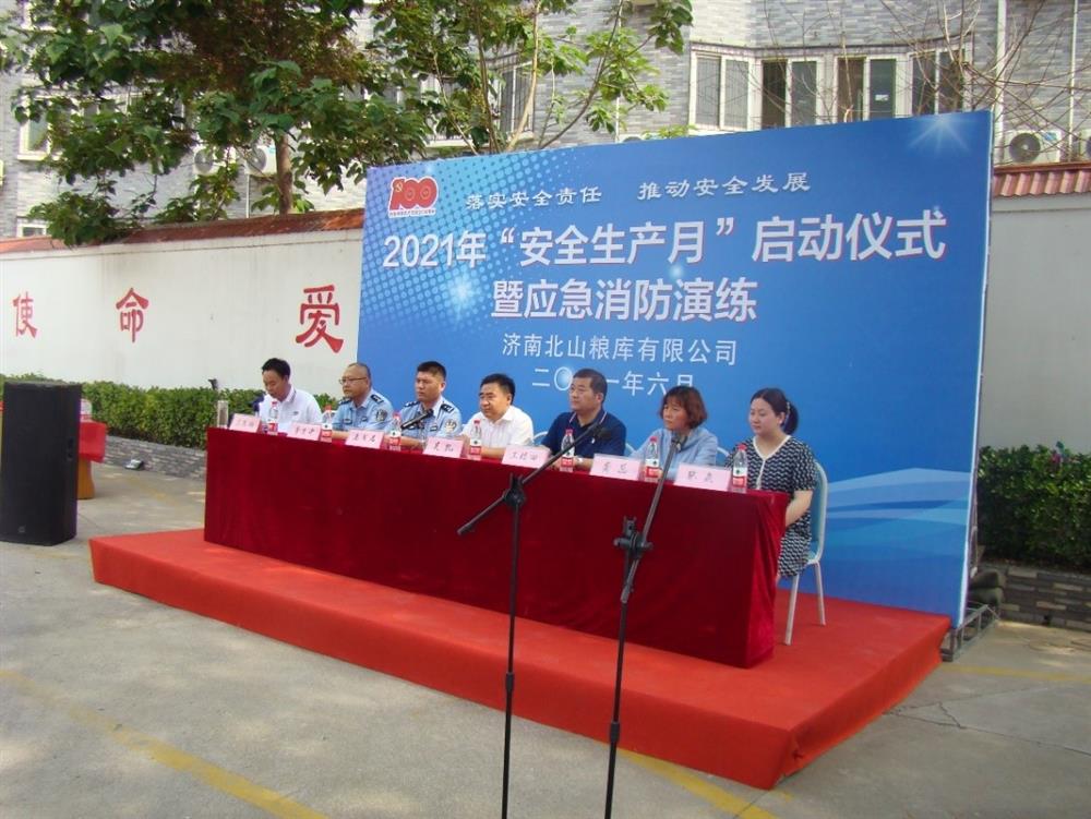 產(chǎn)發(fā)園區(qū)集團(tuán)直屬企業(yè)濟(jì)南北山糧庫(kù)慶建黨百年，開(kāi)展“我為群眾送平安” 2021年“安全生產(chǎn)月”啟動(dòng)儀式