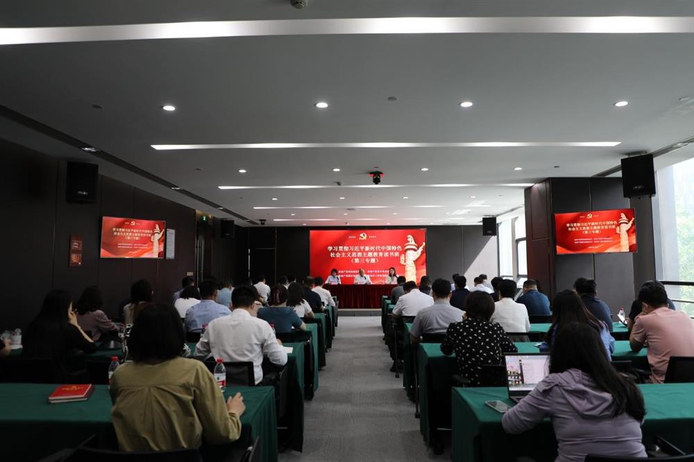主題教育 || 市工程咨詢院、產(chǎn)發(fā)科技、產(chǎn)發(fā)資本、產(chǎn)發(fā)園區(qū)聯(lián)合舉辦學(xué)習(xí)貫徹習(xí)近平新時(shí)代中國特色社會主義思想主題教育讀書班第三專題學(xué)習(xí)