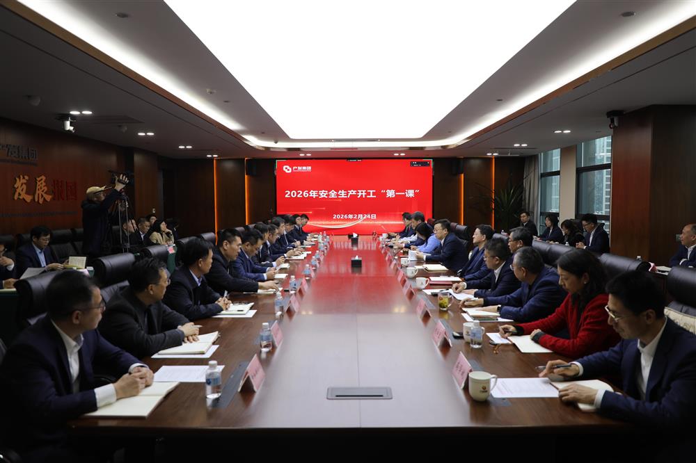 安全護(hù)航啟新程！ 濟(jì)南產(chǎn)發(fā)集團(tuán)開(kāi)展開(kāi)工“第一課”活動(dòng)